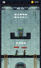 僵尸毁灭者游戏安装包图4