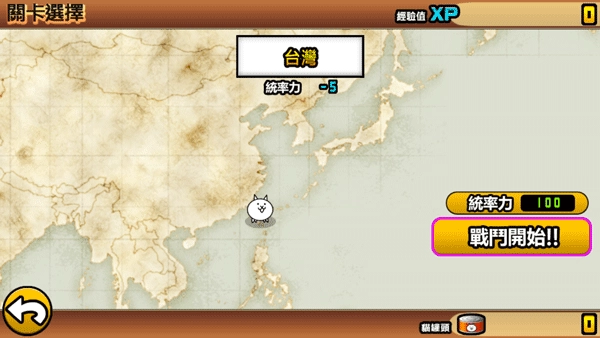 猫咪大战争中文版(1)