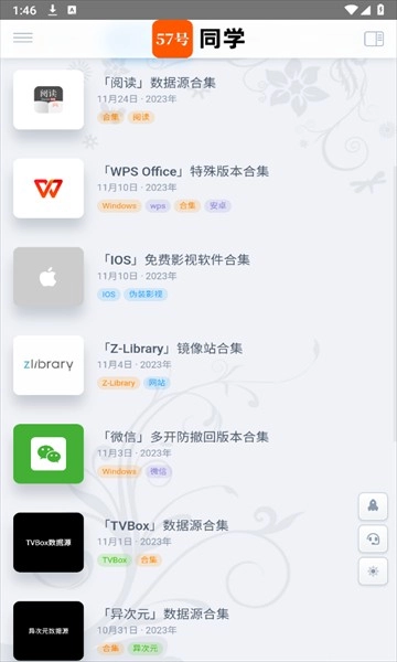 57号同学正版图1