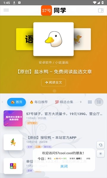 57号同学正版图2