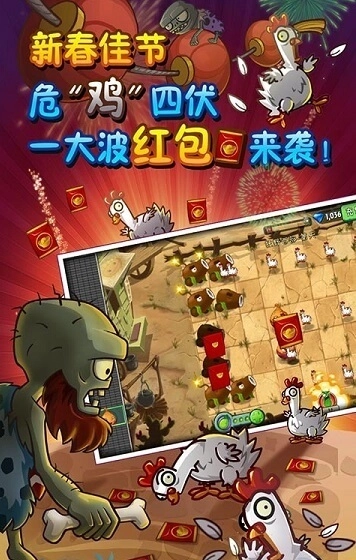 植物大战僵尸2国际手游直装版图1