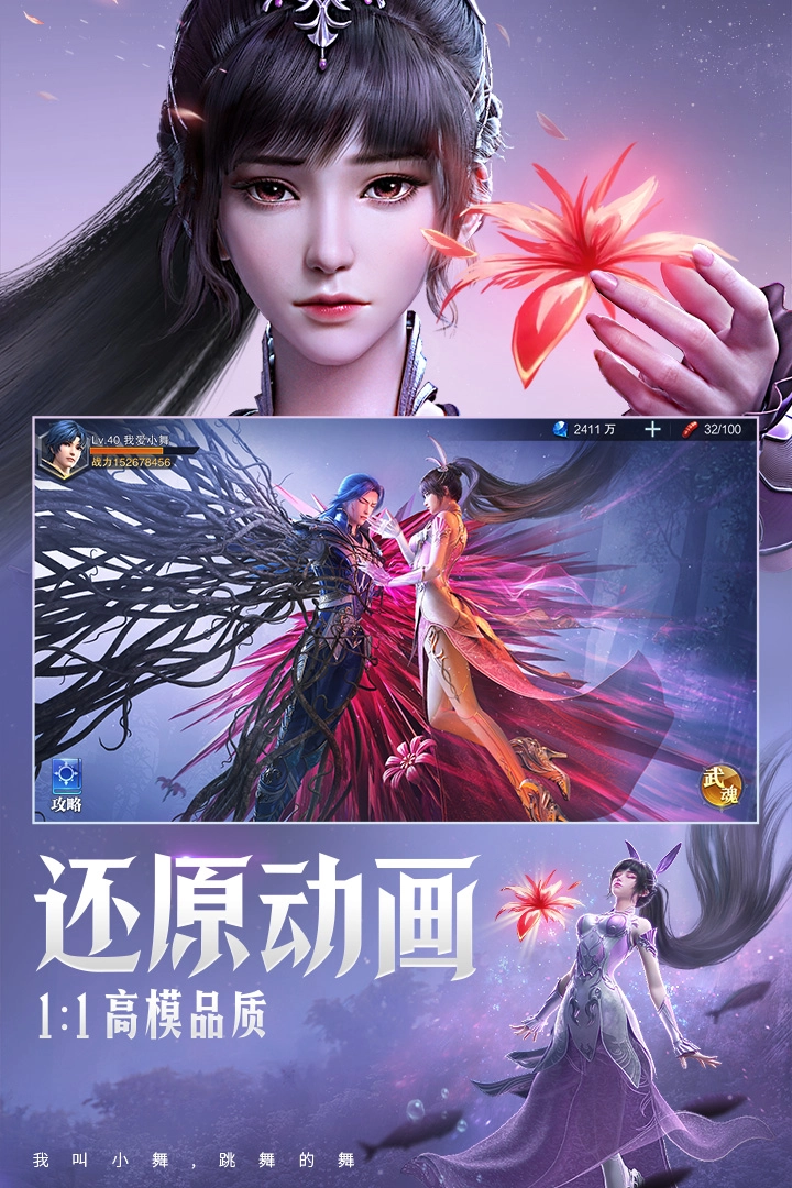 斗罗大陆魂师对决正版图3
