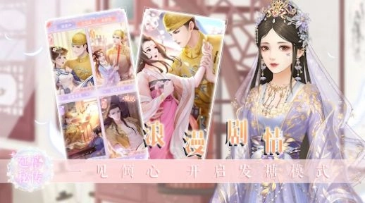 延禧秘传花前忆清梦图1