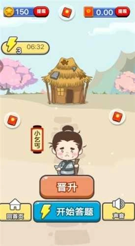 单机猜成语红包版图2