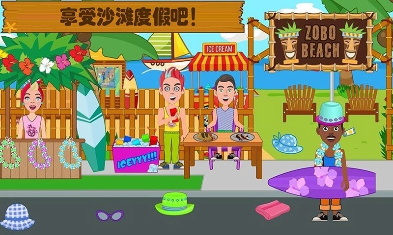 迷你小镇海滩度假图2