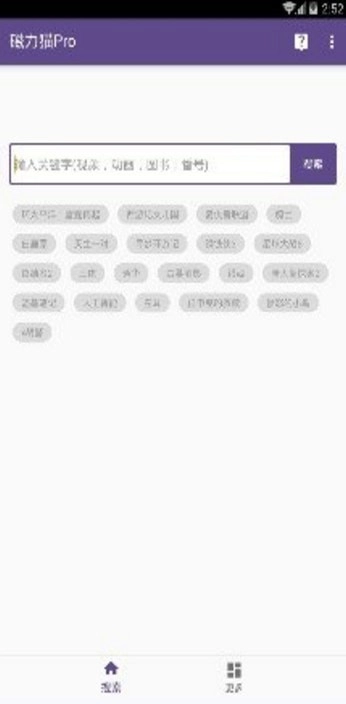 磁力猫bt种子图1