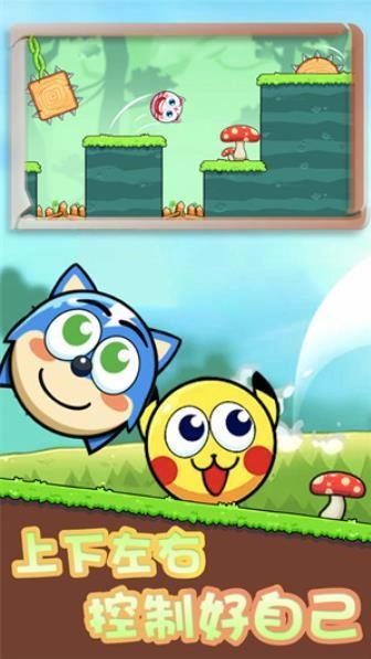 團子跳躍戰(zhàn)中文版圖1