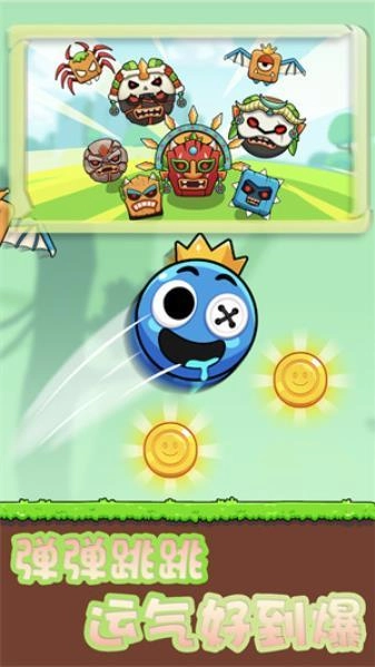 團子跳躍戰(zhàn)中文版圖2