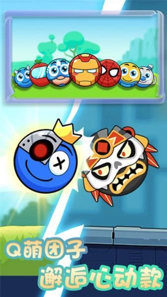 團子跳躍戰(zhàn)中文版圖4