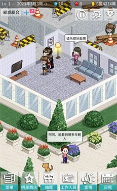 偶像制作人汉化版图1