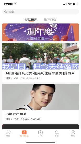 形婚形友圈2