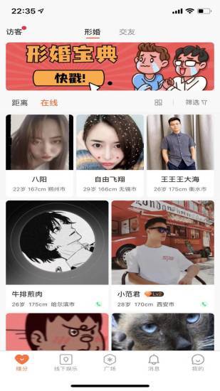 形婚形友圈3