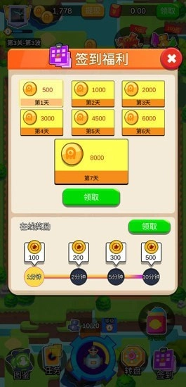 暴打怪兽红包版图2