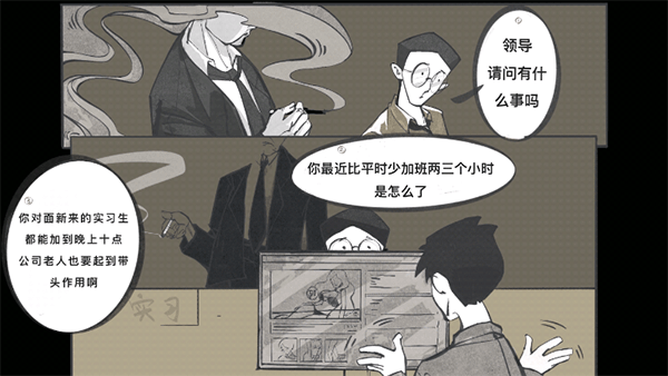 逃出办公室免费版截图3