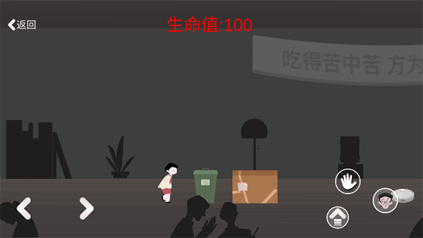 逃出办公室免费版截图4