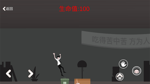 逃出办公室免费版截图5