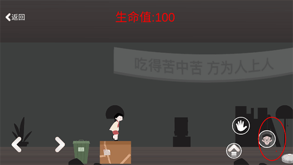 逃出办公室免费版截图6