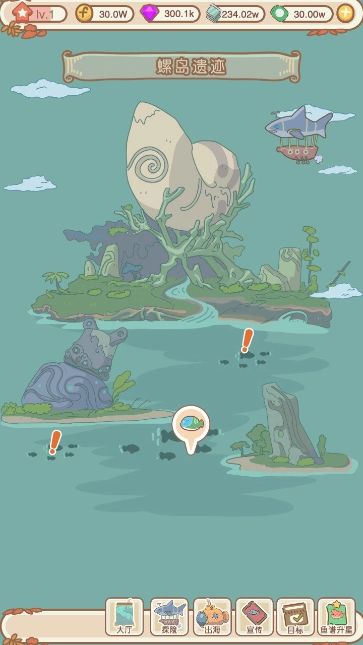 水族物语汉化版图1