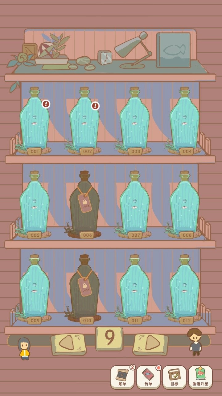 水族物语汉化版图2