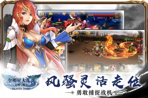 全明星大亂斗圖2