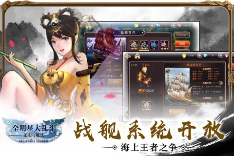 全明星大亂斗圖4