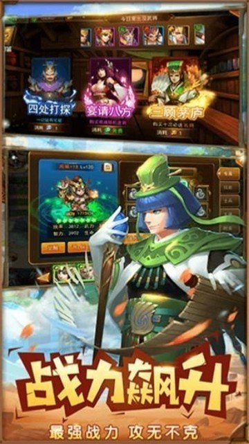 烈火三国志m满v版图4