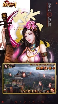 侠义九州游戏官方版图3