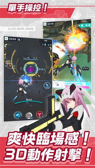 机战少女alice图4