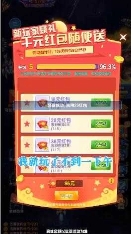 重金战机红包版图1