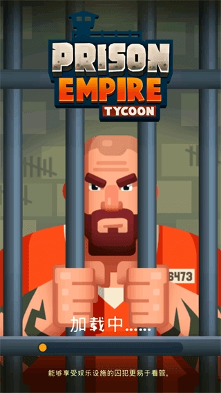 监狱帝国大亨中文版图5