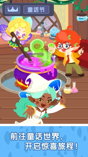 奇妙小镇嘉年华全部解锁版图3