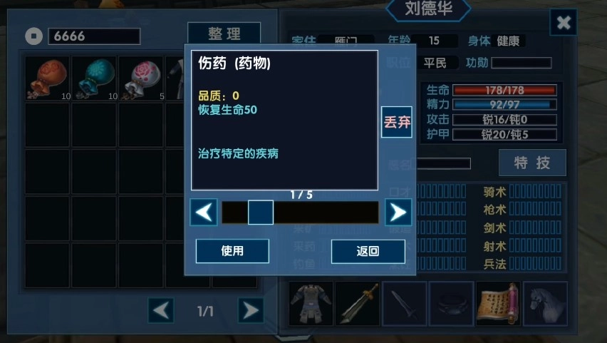 梵乐塔三国大时代6图3