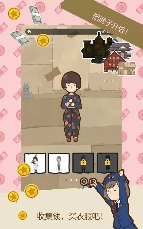 貧窮少女漢化版圖3