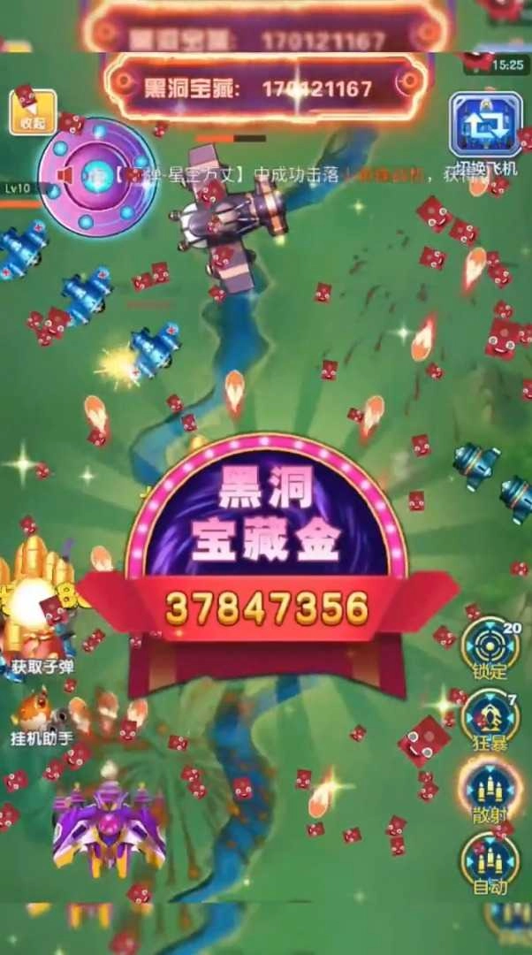 敌机锁定红包版图2