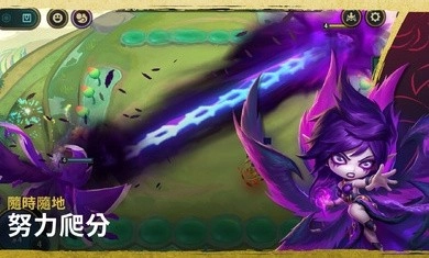 云顶之弈越南服手机最新版图1