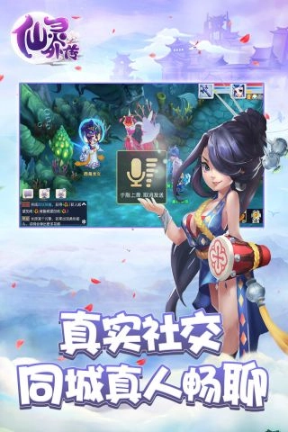 仙灵外传游戏官方版图4