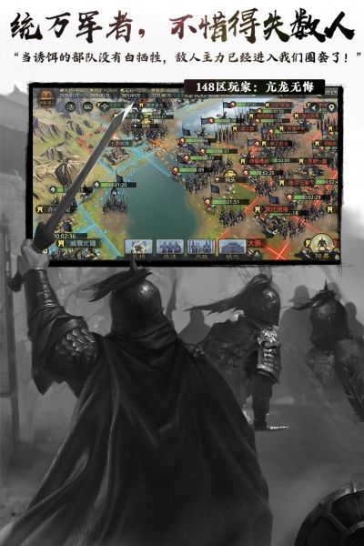 率土之滨电脑版(3)