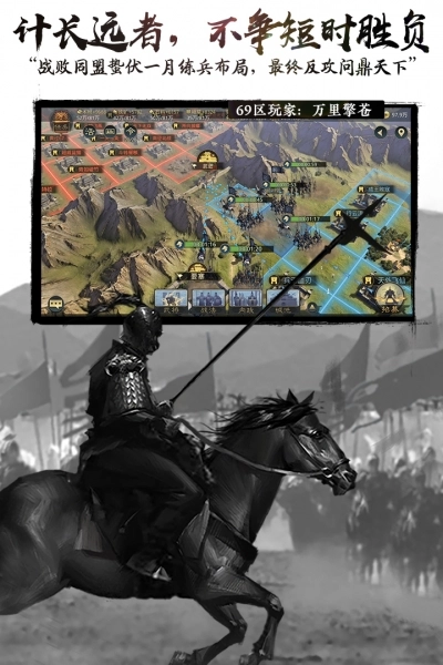 率土之滨电脑版(4)