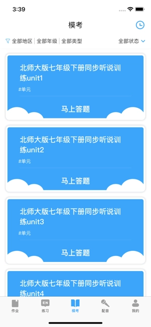 会道听说图2