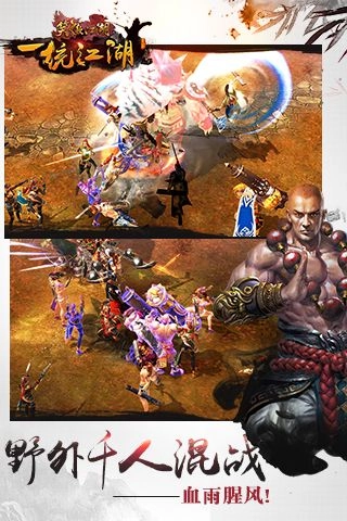 笑傲江湖正版图2