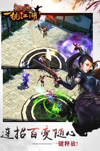 笑傲江湖正版图3