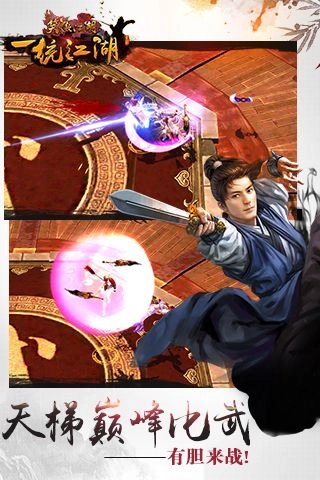 笑傲江湖正版图4