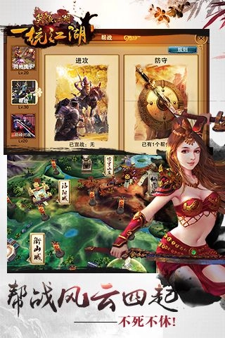 笑傲江湖正版图5