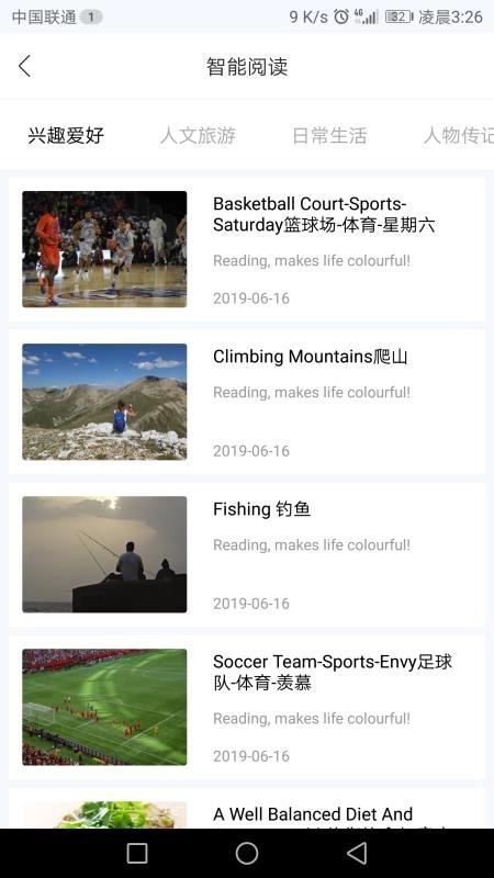 云学谷手机免费版图1