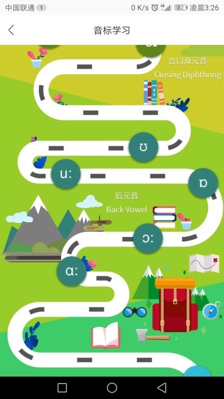 云学谷手机免费版图2