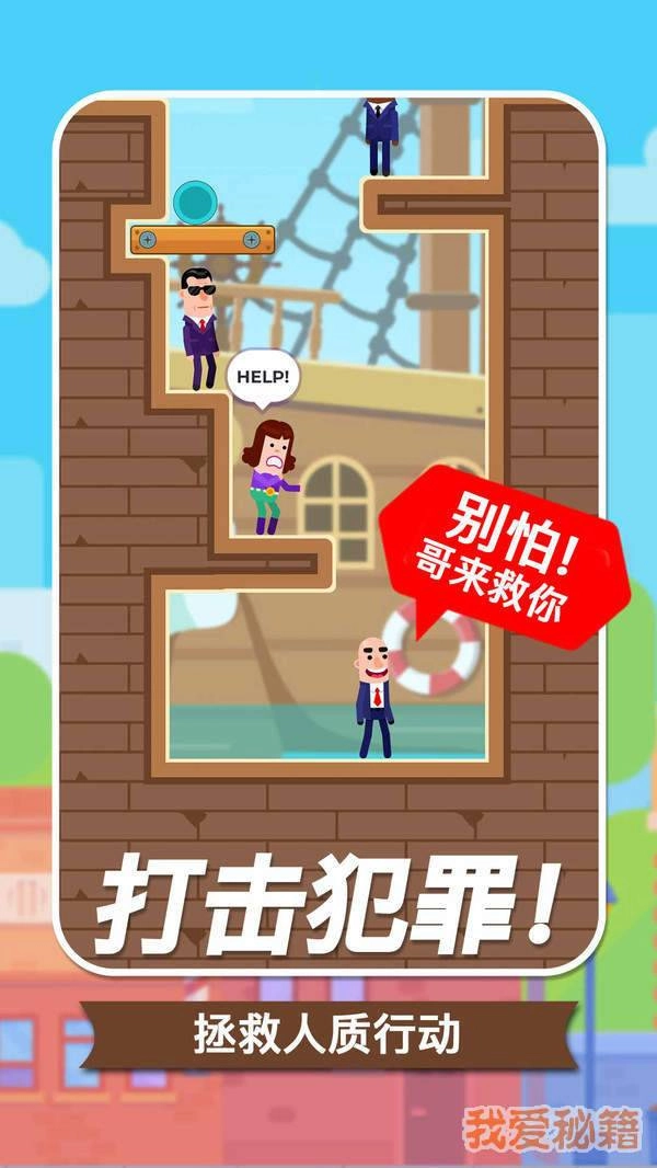 子弹大师原版图1