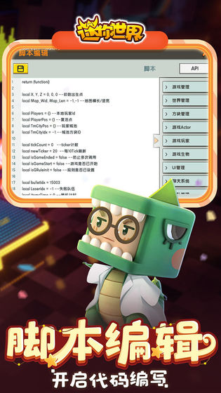迷你世界国际服2024最新版中文版最新版截图1