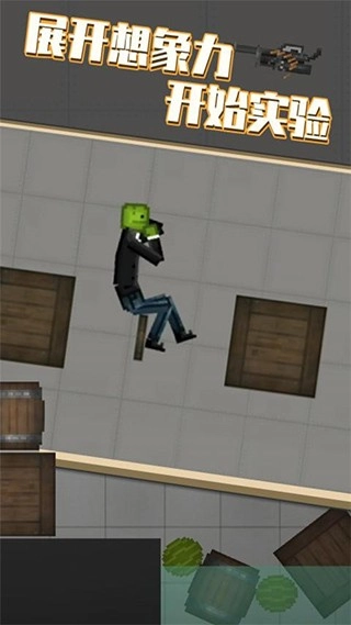 甜瓜模擬器手游免費版圖2