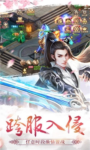 逐梦仙缘安卓版图2