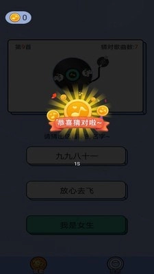 猜歌点点赚钱版